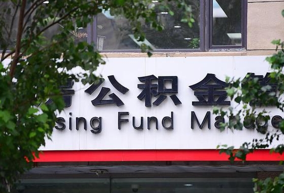 公积金基数8000每月扣多少-郑州公积金代办平台